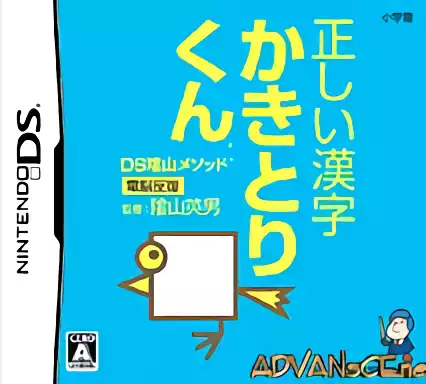 jeu Kageyama Method - Dennou Hanpuku - Tadashii Kanji Kaki to Rikun